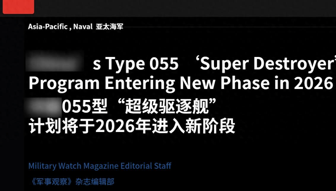 拿什么和055拼数量?美媒:美军设想的超级战舰,被中国造出来了