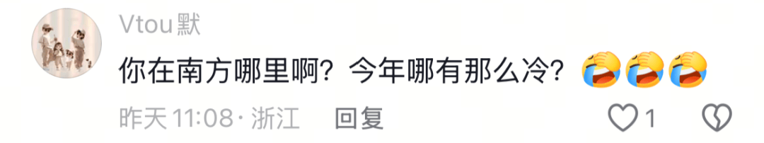 东北姑娘来浙江后崩溃了,穿3条加绒裤还冻到发抖!南方人冬天怎么保命,网友吵翻!