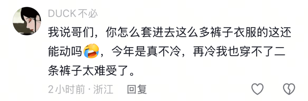 东北姑娘来浙江后崩溃了,穿3条加绒裤还冻到发抖!南方人冬天怎么保命,网友吵翻!