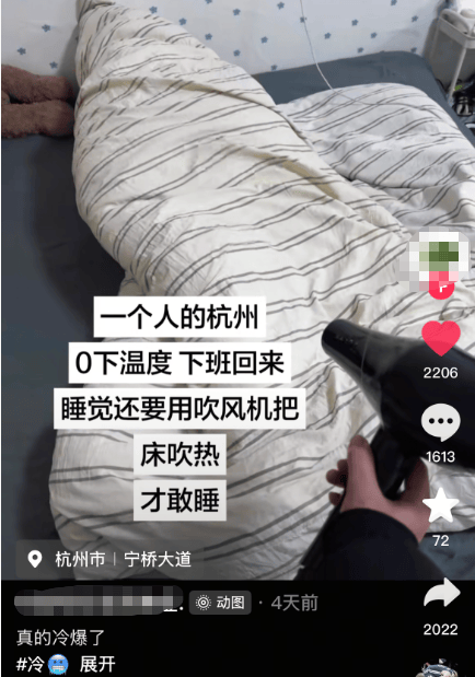 东北姑娘来浙江后崩溃了,穿3条加绒裤还冻到发抖!南方人冬天怎么保命,网友吵翻!