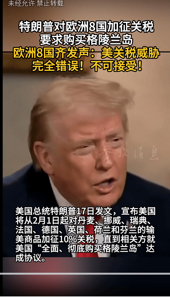 法德英三国最新表态:法国主张采取强硬立场,德国决心反制,英国呼吁冷静应对美欧关系