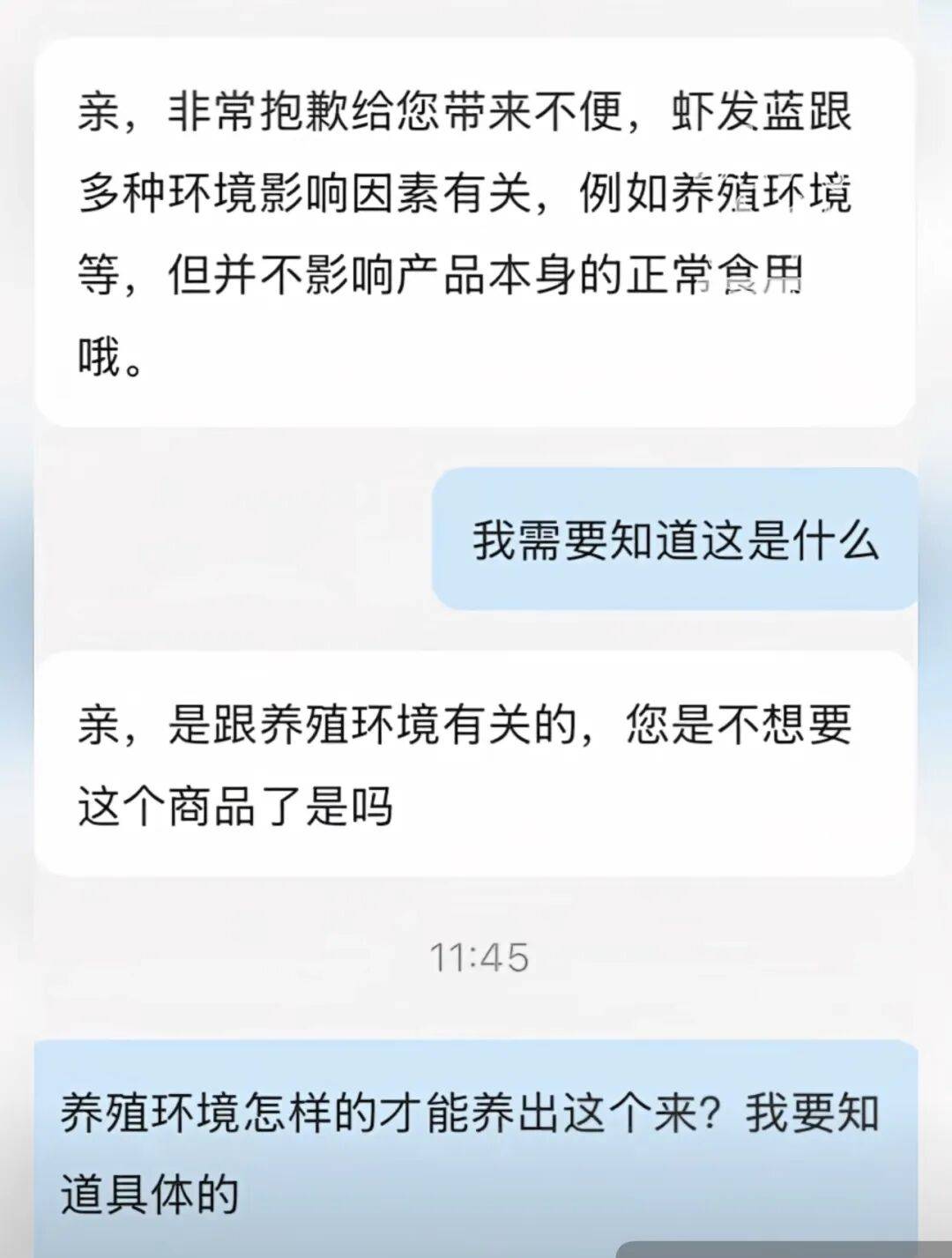 “蓝得吓人”！女子网购斑节虾，煮熟后渗出蓝色液体，客服：虾发蓝跟环境因素有关，不影响食用