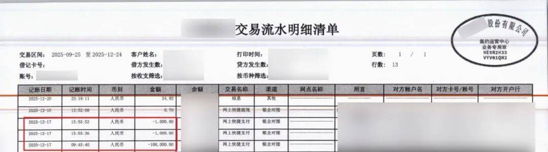 细思极恐!上海男子病逝后仅12分钟,50万存款离奇“渐渐蒸发”!