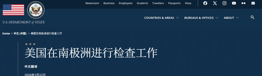 明抢格陵兰后,美国又看上南极,并对中国科考站下手,美军机擅自侵入阿根廷