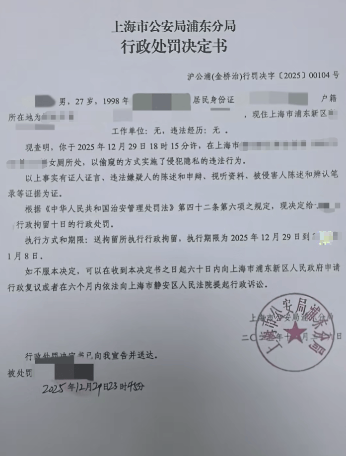 令人发指!27岁男子在上海写字楼女厕偷拍被抓!手上戴着婚戒,妻子仍在孕期