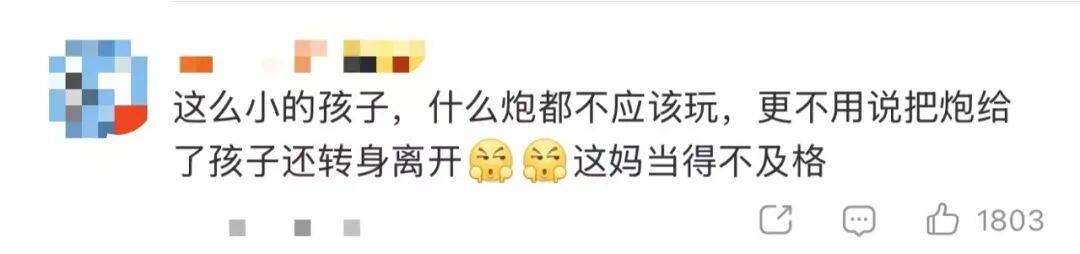 视频画面太揪心！妈妈教扔摔炮玩，幼童误以为是糖，放嘴里咬，瞬间炸了