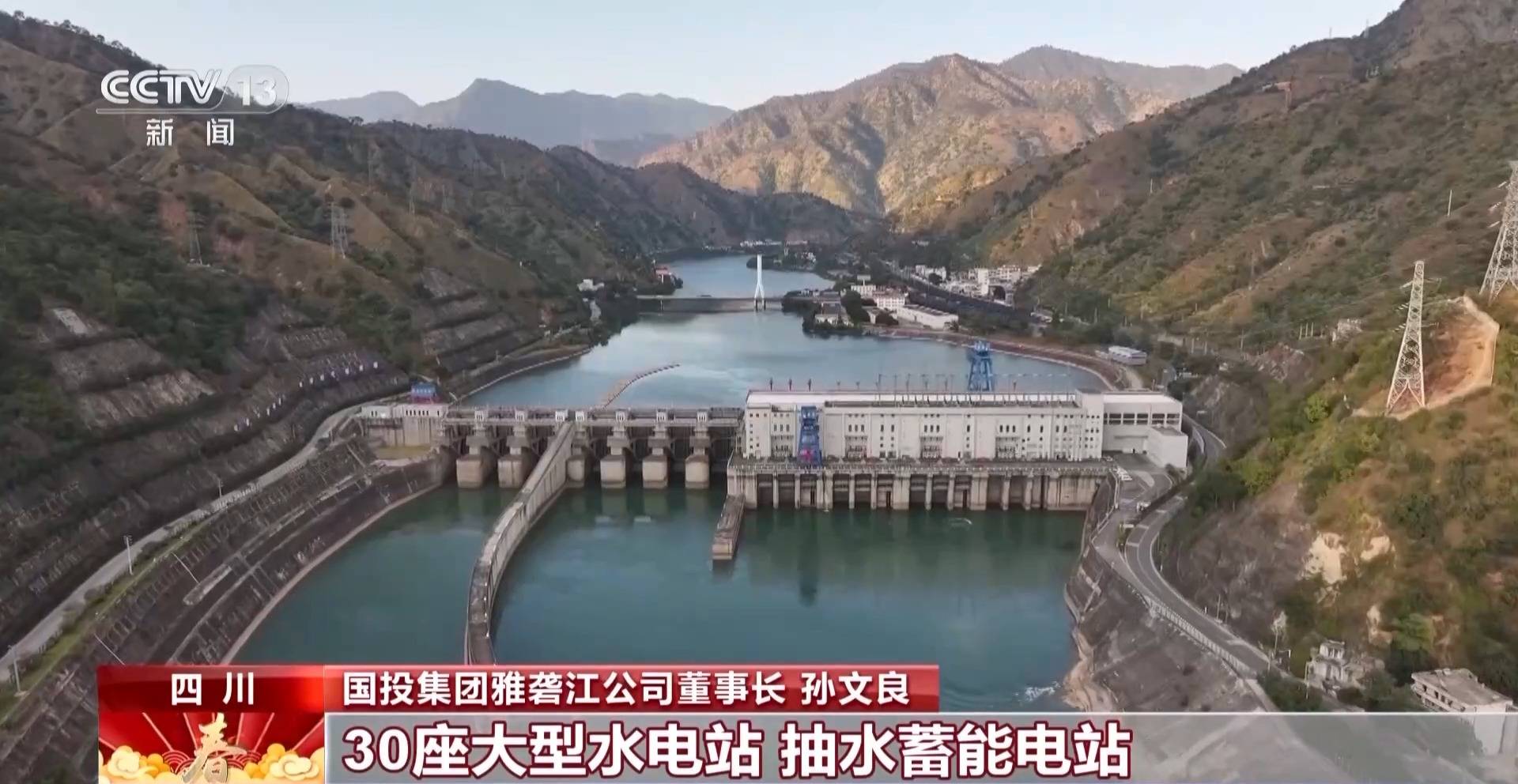视频丨高原绿色能源“超级充电宝”迎关键突破 一文了解