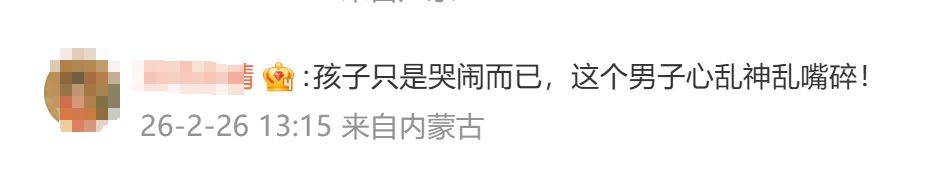 幼童高铁上哭闹，男子强硬要求父母带离！网友：你比小孩吵多了！