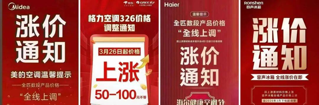 所有都要涨,最高可能30%!网友:有的比之前看的贵了一千多