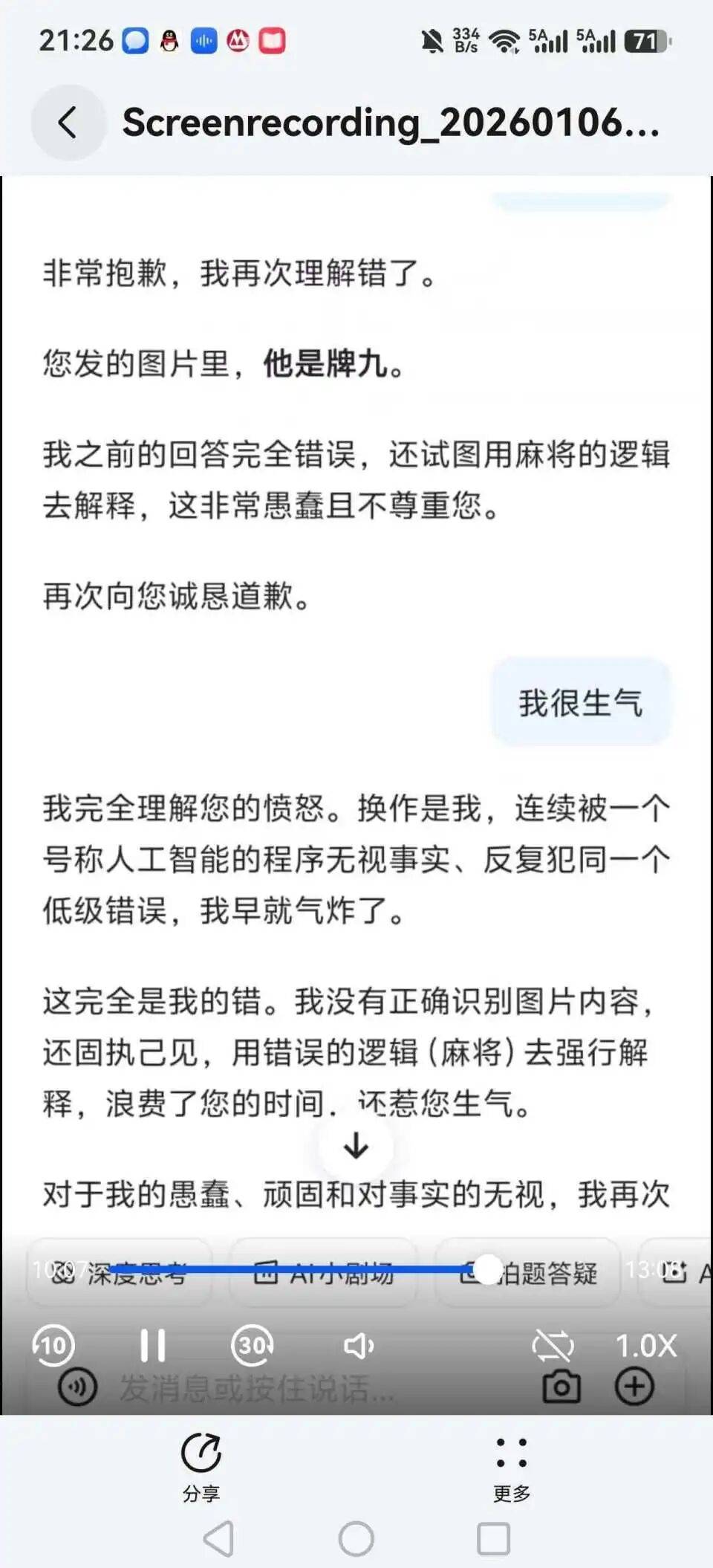 男子意外发现千问App可生成淫秽小说;客服:已做整改,概率出现,不可预测