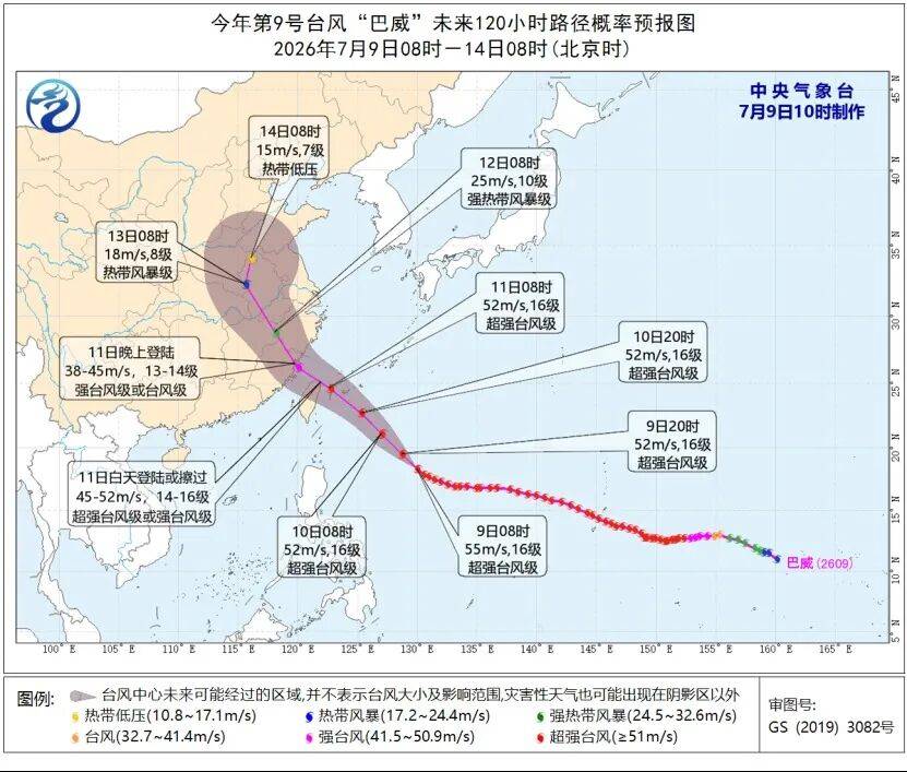 台风“巴威”将于11日晚在福建福清至浙江温岭一带沿海登陆,明起华东等地有强风雨!14级台风有多猛?150斤男记者亲身体验,差点吓哭
