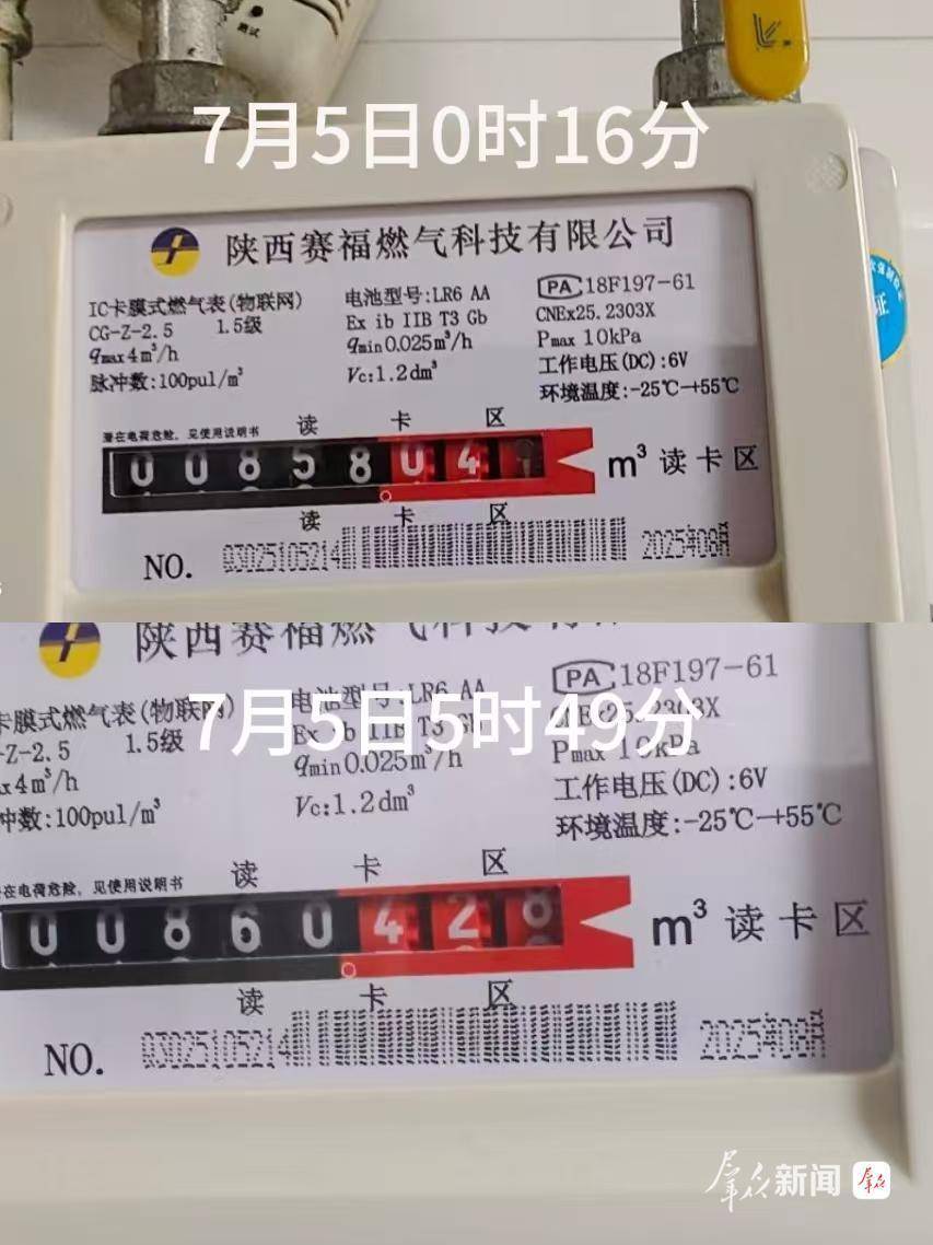 西安一市民家中燃气表深夜“自转”，一年多缴费超3400元，向秦华燃气反映未果