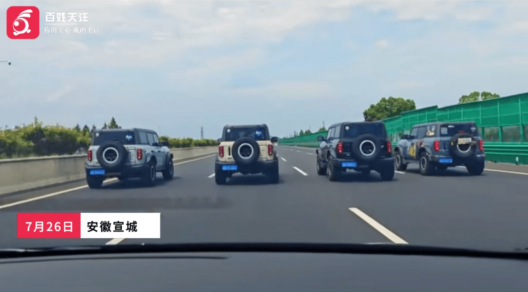 警方通报“4辆越野车高速并行占道”:高某某组织三人驾车并排行驶,占据高速公路全部行车道,持续51秒,高某某被行拘5日,另三人被罚款