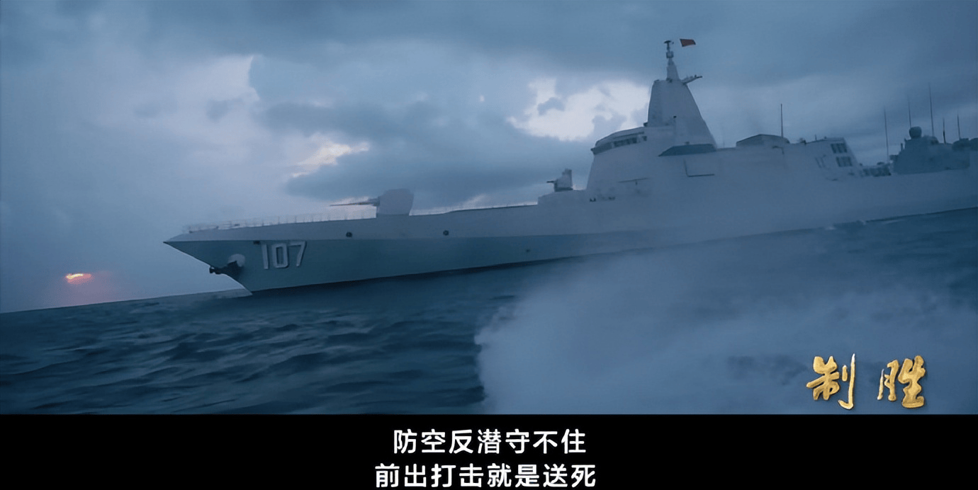 万吨大驱一弹未发就被击沉?央视首次公开055演练惨败案例