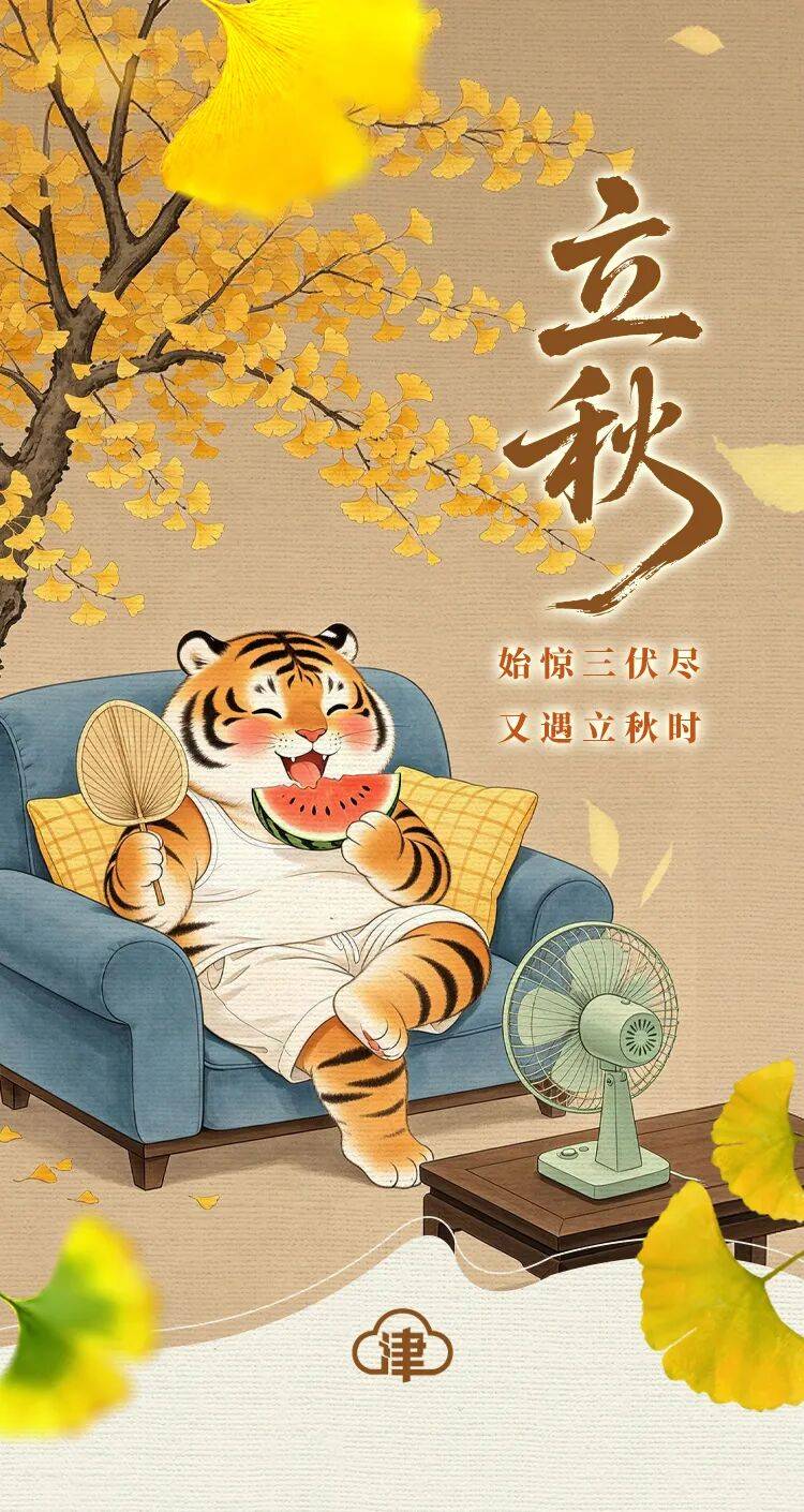 天津这些地方已进全国高温前十！今日立秋，降雨降温马上要来！