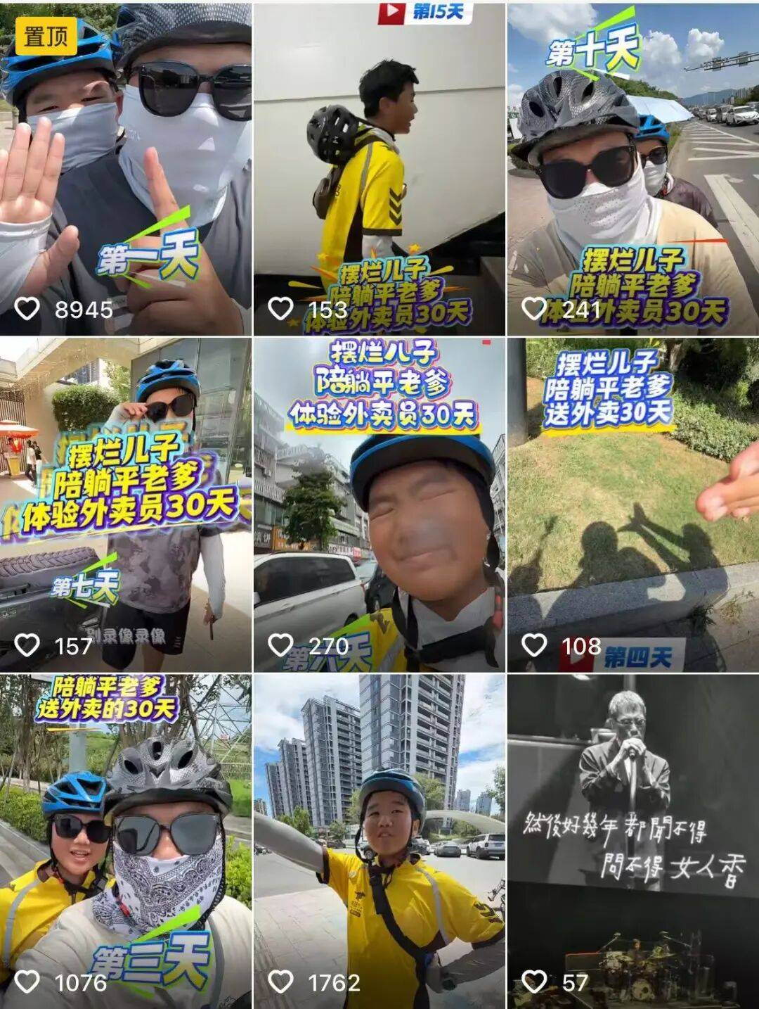 因14岁儿子说“大不了去送外卖”，浙江爸爸三伏天带他当外卖员，仅负责接送和提供100元资金，其他由儿子负责；20天后意外修复父子关系