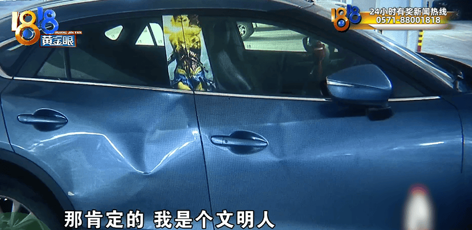浙江男子称“忘记挪车”，一觉醒来傻眼：四扇车门变得坑坑洼洼、惨不忍睹……