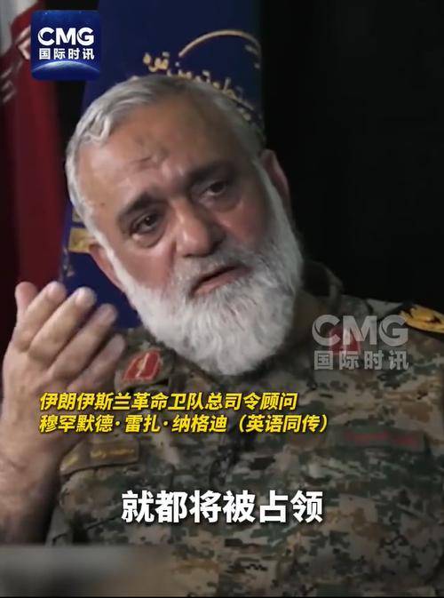 伊朗革命卫队：如果美国敢使用核弹，次日早晨，美国在全球的所有军事基地都将被占领，“伊朗不需要真正的核弹，也不需要杀戮”