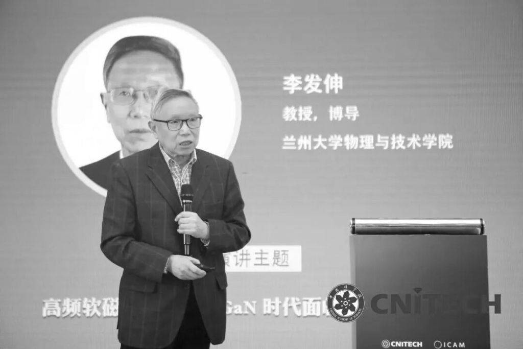 兰州大学原校长、著名磁学及磁性材料专家李发伸逝世
